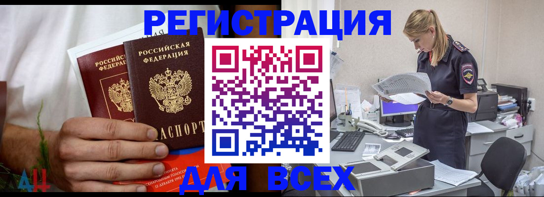 временная прописка в Мамадыше