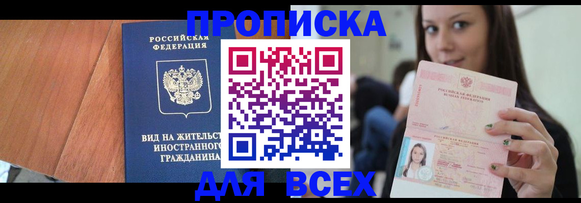 пропишу в квартире в Мамадыше