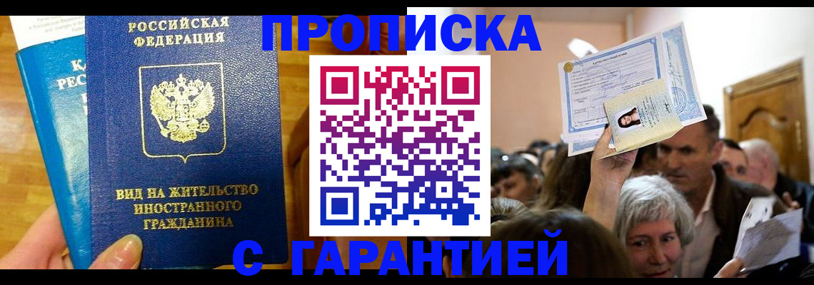временная регистрация в квартире в Мамадыше