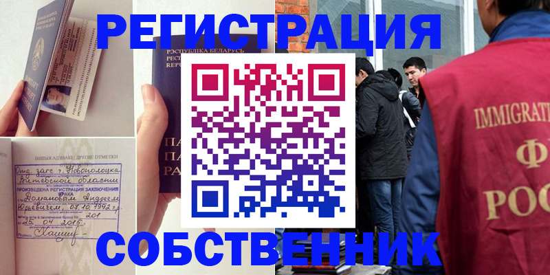 пропишу в квартире в Мамадыше
