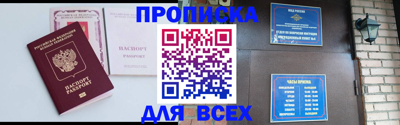 прописка для кредита в Мамадыше