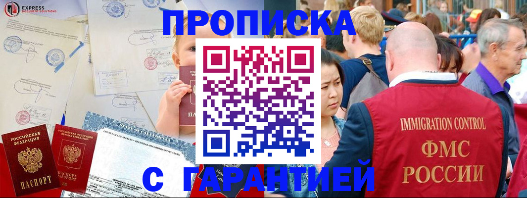 временная регистрация собственник в Мамадыше