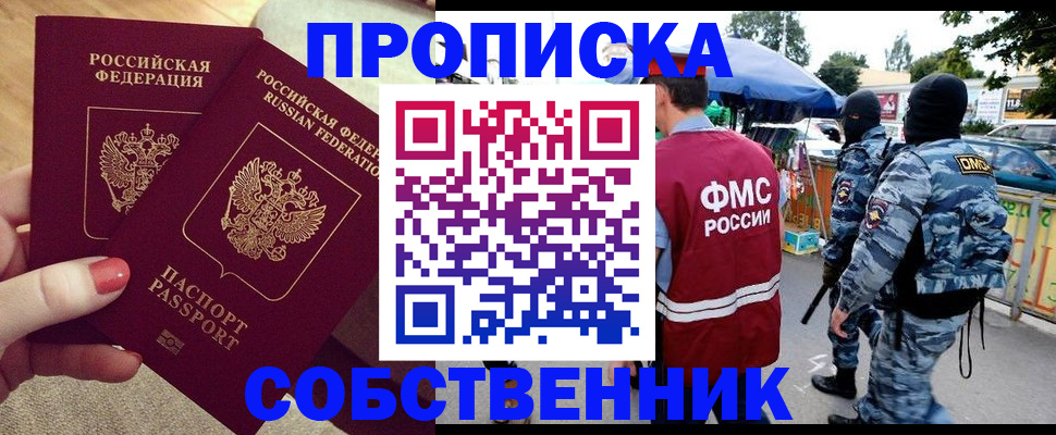 прописка 2025 в Мамадыше